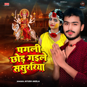 Ayush Akela - Pagali Chhod Gaile Sasurarriya