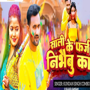 Sali Ke Pharj Nibhaebu Ka