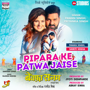 Pipara Ke Patwa Jaise (From 