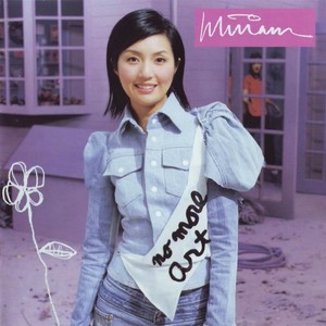杨千嬅专辑《Miriam》封面图片