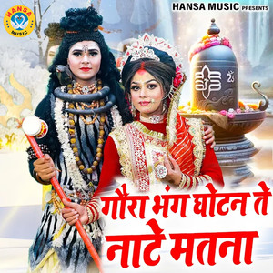 Gaura Bhang Ghotan Te Nate Matna
