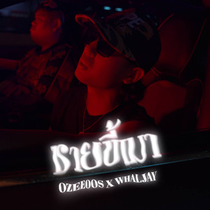 ชายขี้เมา