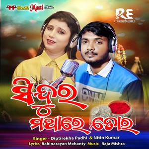 Sindura Mathare Tora (Odia Modern Album)