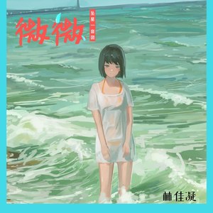 青春有你不迷茫