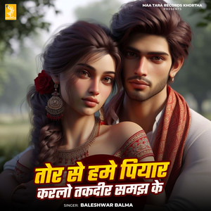 Tor Se Hame Piyar Karlo Takdir Samejh Ke