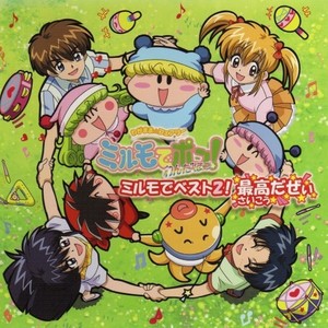 あしたになあれ (Single Version)