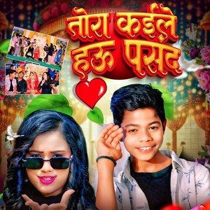 Tora Kaile Hau Pasand