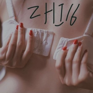 拯救性冷淡的那种