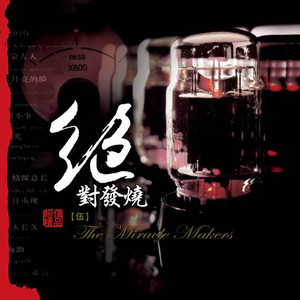 大城大事-群星