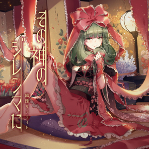 ふたり、桜の下 (两个人、樱花树下)