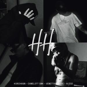 2BLEH (feat. Korchagin, Venetta Tyrese & Alesd) [Explicit]