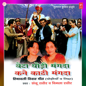 Shubh Din Ragna Da Aa Gaya