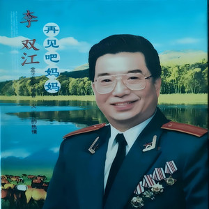我爱五指山 我爱万泉水