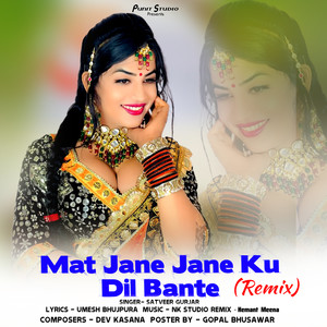 Mat Jane Jane Ku Dil Bante (DJ Remix)