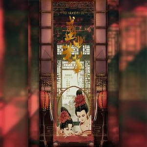 【剧情版】盛世芳华 (5p女声合唱|翻自 墨明棋妙)