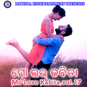 Mo Love Kabita, Vol. 17