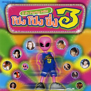 ล้อเล่น