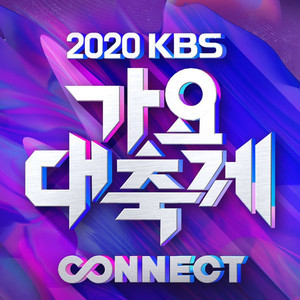 격리 (Live At 2020 KBS歌谣大祝祭 2020/12/18)
