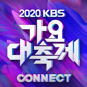 Criminal (Live At 2020 KBS歌谣大祝祭 2020/12/18)