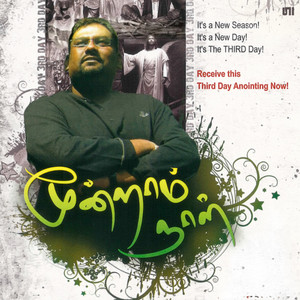 Puthiya Kaalam - New Season (Reprise)