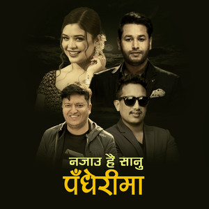 Najau hai Sanu Padherima