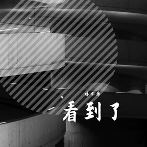 想要成为rapstar