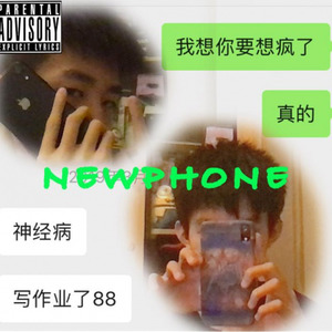 NEWPHONE（FREESTYLE）=prod by.discent