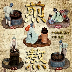 煎熬