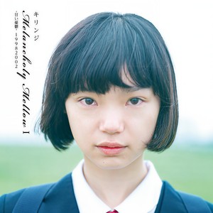 エイリアンズ (2018 Remaster)