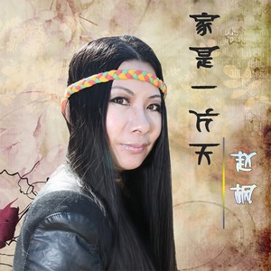 愿你今生是菩萨