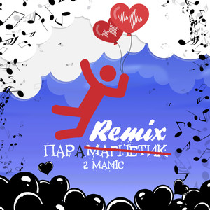 Микросхемы (DJ Alex Storm Extended Remix)