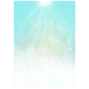 听懂浪漫写的诗