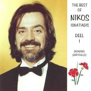 The Best of Nikos Ignatiadis Deel 1