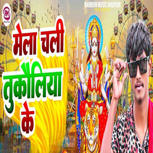 Mela Chali Turkauliya Ke