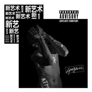 Ты чё охххл? (Explicit)