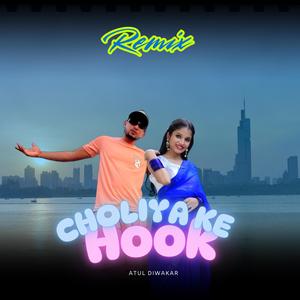 Choliya Ke Hook Rap