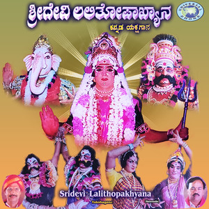 Sridevi Lalithopakhyana, Pt. 3