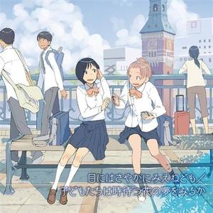 目にはさやかにみえねども 子どもたちは時待つ花の夢をみるか Qq音乐 千万正版音乐海量无损曲库新歌热歌天天畅听的高品质音乐平台