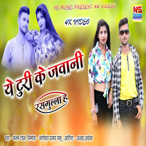 Ye Turi Ke Jawani Rasgulla He