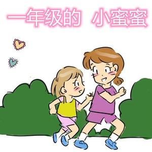 艾浒-一年级的小蜜蜜-变公主的女生-第十五集-给未来的自己-成品-V1-20210206-木阳