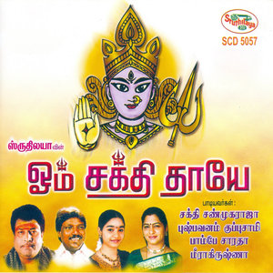 Thaalivaram