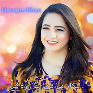 Inkar Me Dy Pa Zra Ke