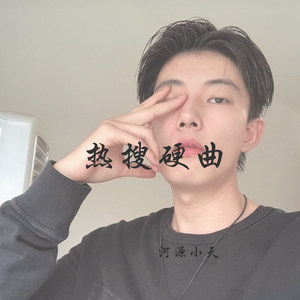水龙弹 (DJ版)