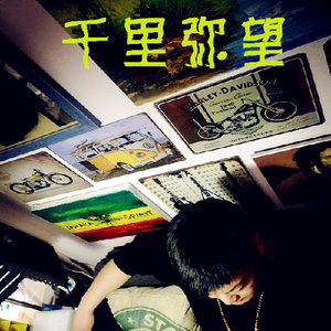 支爽 - 横街子启示录