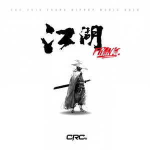 朱凯 - 江湖 (伴奏)