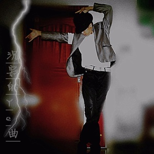 淡紫色的情歌 (Demo)