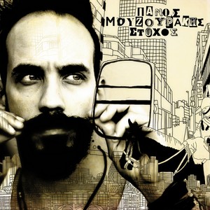 Sonata Se Do Mizona Gia Piano, Tessera Heria Ke Fonara