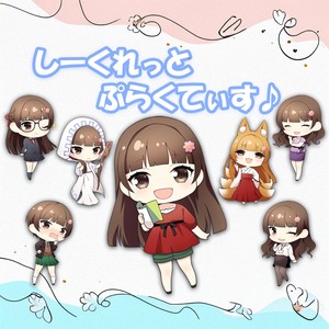 しーくれっと・ぷらくてぃす