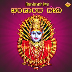 Bhandarada Devi
