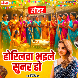 Horilwa Bhaile Sunar Ho